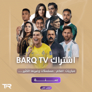 برق 4K - سنة | Barq 4K - 1 Year