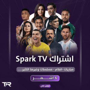 سبارك 4K - 6 أشهر | Spark 4K - 6 Months