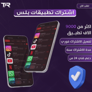 ثندر بلس - بدون ضمان | Thunder Plus - No Warranty
