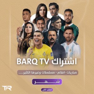 برق 4K - 1 شهر | Barq 4K - 1 Month